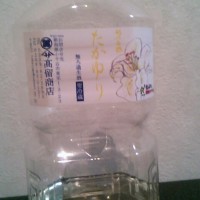 にわか日本酒レビュー01　越乃白銀しらゆり　無濾過生酒