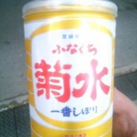 にわか日本酒レビュー07 ふなぐち菊水一番絞り