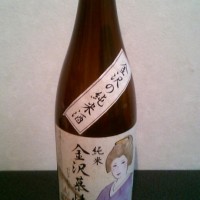 にわか日本酒レビュー00 純米酒　金沢慕情