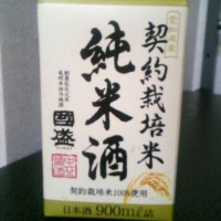 にわか日本酒レビュー32 國盛 契約栽培米 純米酒