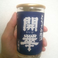にわか日本酒レビュー31 開華　本醸造（ワンカップ