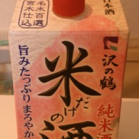 にわか日本酒レビュー45 米だけの酒 沢の鶴