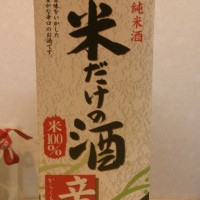 にわか日本酒レビュー62 激安純米酒2リットルパック 2本