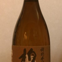 にわか日本酒レビュー66 柏露　特別本醸造
