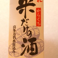 にわか日本酒レビュー77 純米酒 米だけの酒　会津ほまれ