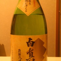 にわか日本酒レビュー 84　栄冠　白真弓