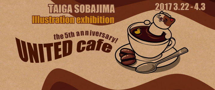 Taiga Sobajima イラスト展　ユナイテッドカフェ　3月22日（水）～4月3日（月）